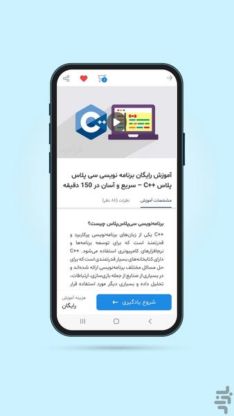 Learning with FaraDars – Bazaar - Image screenshot of android app