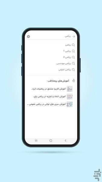 Learning with FaraDars – Bazaar - Image screenshot of android app