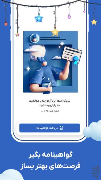 Learning with FaraDars – Bazaar - Image screenshot of android app