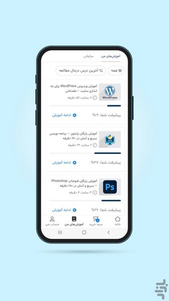 آموزش و یادگیری فرادرس – نسخه بازار - عکس برنامه موبایلی اندروید