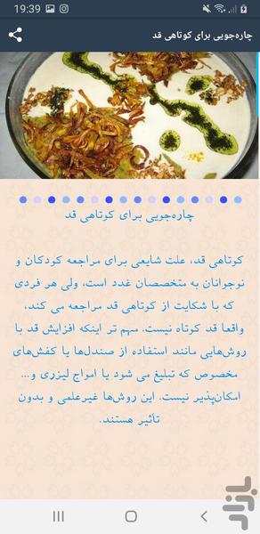 دستورپخت آش خانگی لذیذ - عکس برنامه موبایلی اندروید