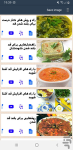 دستورپخت آش خانگی لذیذ - عکس برنامه موبایلی اندروید
