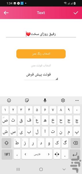 کلاژ و ترکیب عکس - Image screenshot of android app