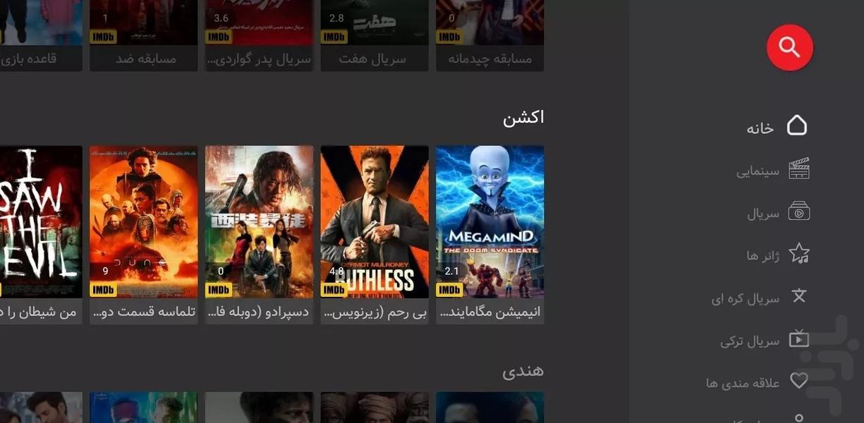 فیلم کیس برای Android TV - عکس برنامه موبایلی اندروید