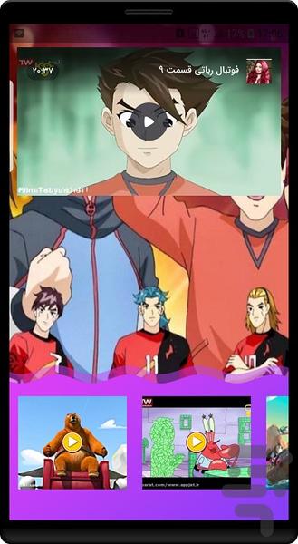 ماجراهای فوتبال رباتی - Image screenshot of android app