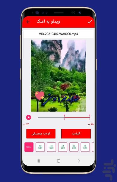 تبدیل فیلم به آهنگ - عکس برنامه موبایلی اندروید