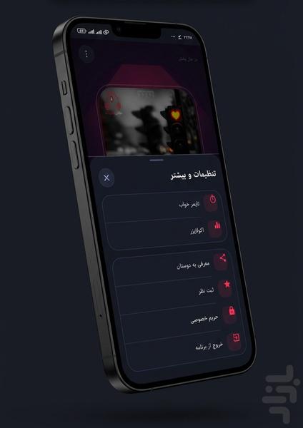 پخش کننده آهنگ - Image screenshot of android app