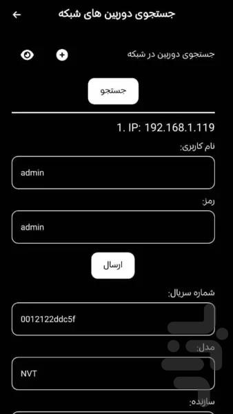 دستیار کارشناس سپتام - عکس برنامه موبایلی اندروید