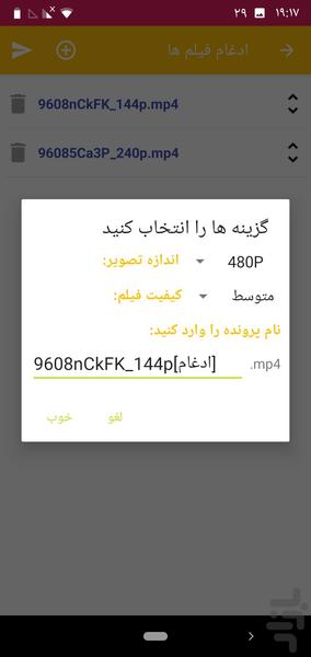 دستیار ویدیو-ویرایش فیلم - عکس برنامه موبایلی اندروید