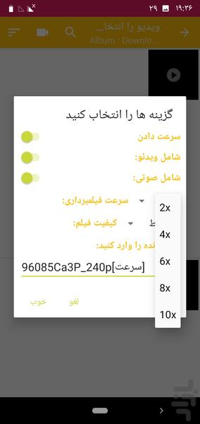 دستیار ویدیو-ویرایش فیلم - عکس برنامه موبایلی اندروید