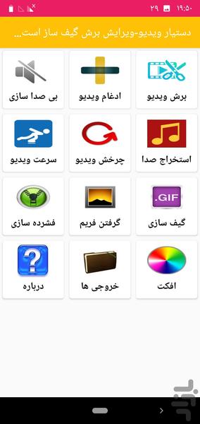 دستیار ویدیو-ویرایش فیلم - عکس برنامه موبایلی اندروید