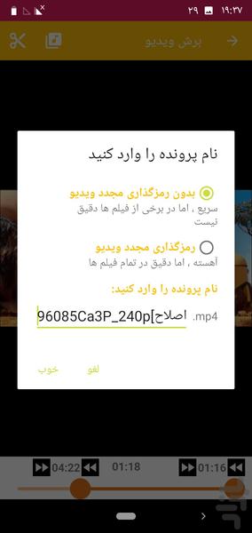 دستیار ویدیو-ویرایش فیلم - عکس برنامه موبایلی اندروید