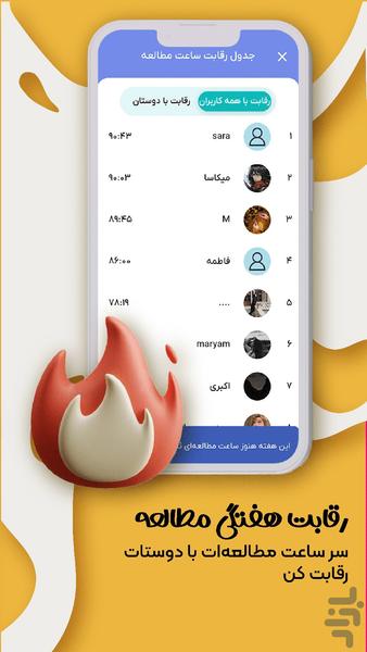 همدرس: بانک سوال و دفتر برنامهریزی - عکس برنامه موبایلی اندروید