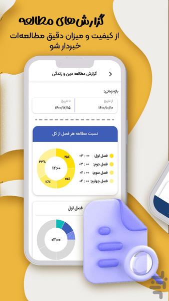همدرس: بانک سوال و دفتر برنامهریزی - عکس برنامه موبایلی اندروید