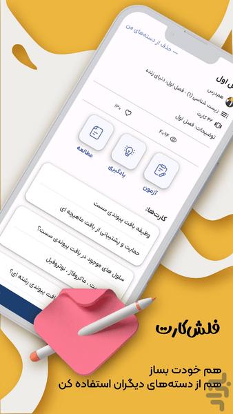 همدرس: بانک سوال و دفتر برنامهریزی - عکس برنامه موبایلی اندروید