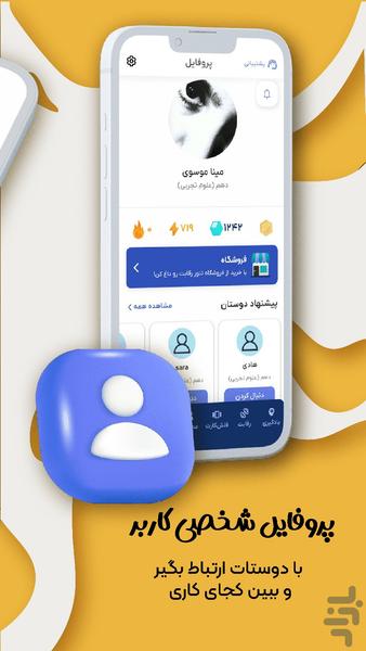 همدرس: بانک سوال و دفتر برنامهریزی - عکس برنامه موبایلی اندروید