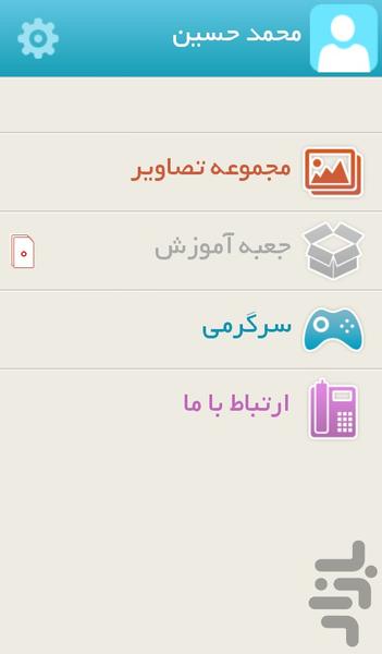 Zatroid - Image screenshot of android app