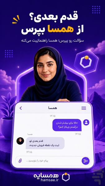 hamsaye - Image screenshot of android app