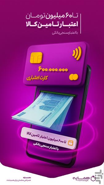 hamsaye - Image screenshot of android app