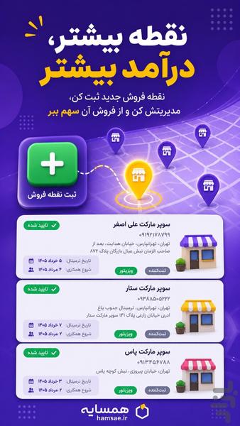 hamsaye - Image screenshot of android app