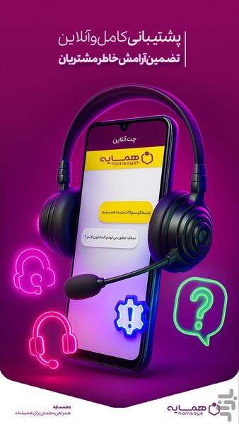 hamsaye - Image screenshot of android app