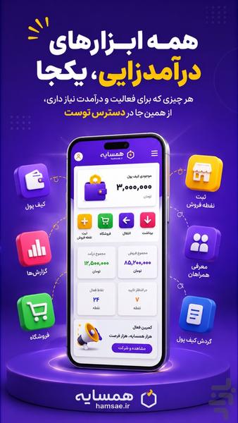 hamsaye - Image screenshot of android app