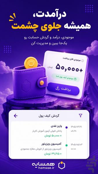 hamsaye - Image screenshot of android app