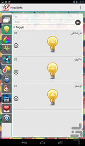 خانه هوشند هیراد - عکس برنامه موبایلی اندروید