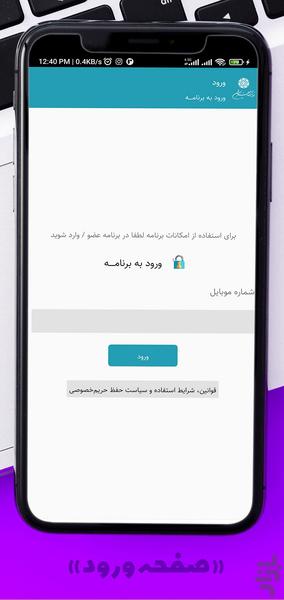 Iran Art Exhibition - Image screenshot of android app