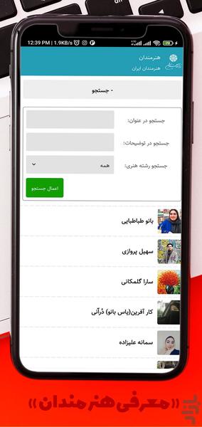 Iran Art Exhibition - Image screenshot of android app