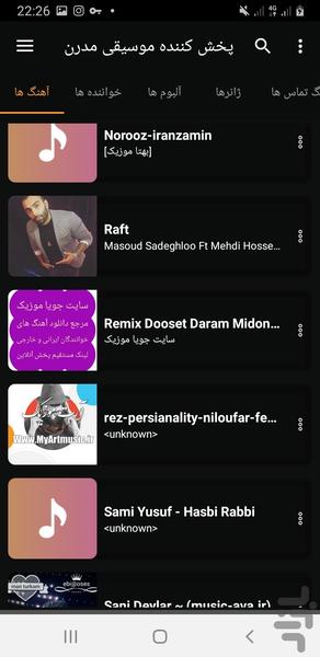 پخش کننده موسیقی مدرن - Image screenshot of android app