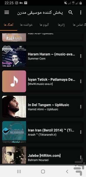 پخش کننده موسیقی مدرن - Image screenshot of android app