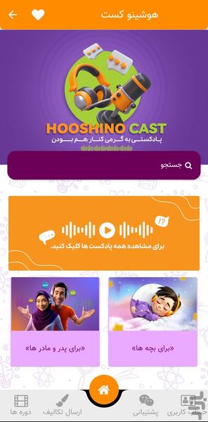 Hooshino - Image screenshot of android app