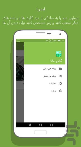 Hide Pictures - عکس برنامه موبایلی اندروید