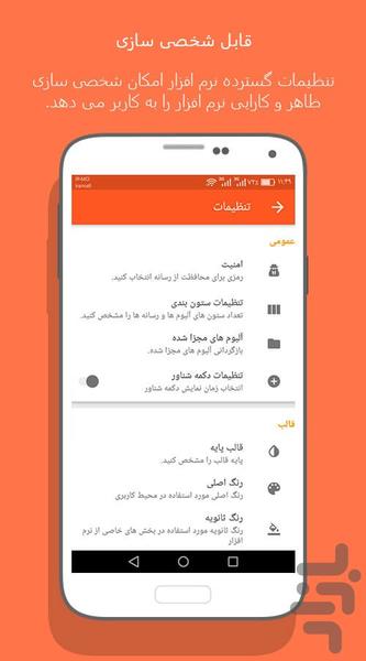 Hide Pictures - Image screenshot of android app