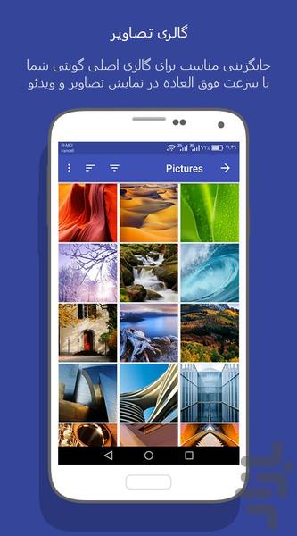 Hide Pictures - Image screenshot of android app