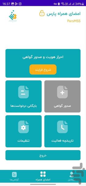 Hovita - ParsMSS - عکس برنامه موبایلی اندروید