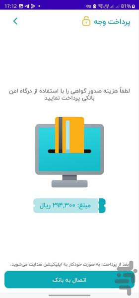 Hovita - ParsMSS - عکس برنامه موبایلی اندروید