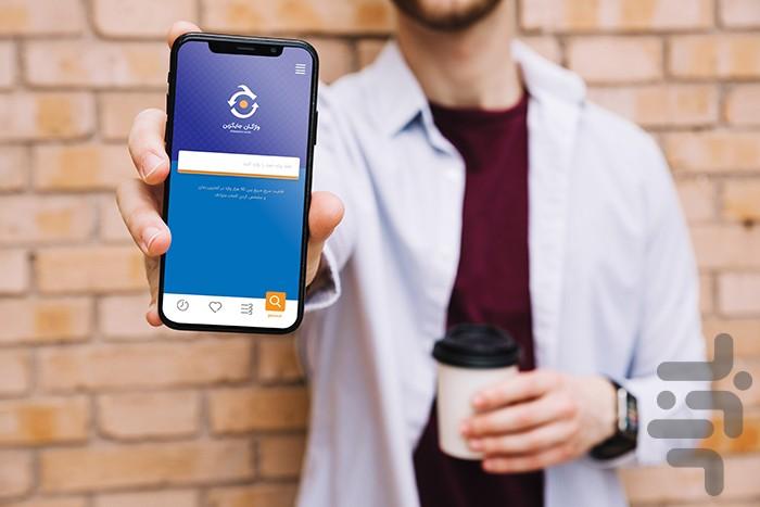 واژگان جایگزین - Image screenshot of android app