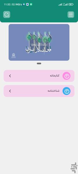 فرزانه - Image screenshot of android app