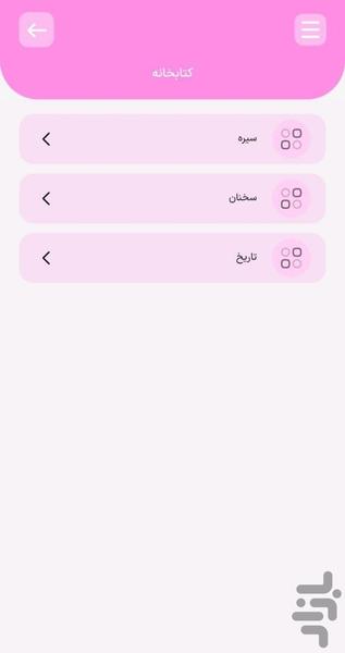 موعود - Image screenshot of android app