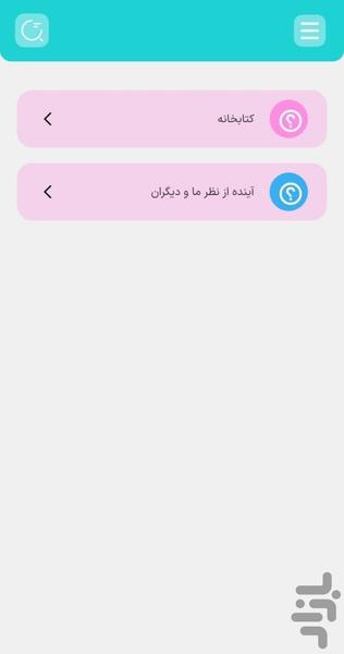 موعود - عکس برنامه موبایلی اندروید