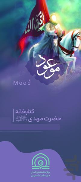 موعود - Image screenshot of android app