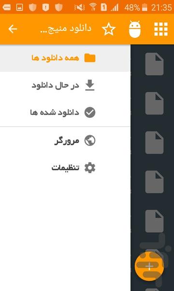 دانلود منیجر هوشمند نارنجی - Image screenshot of android app