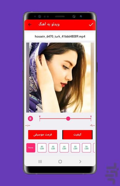 تبدیل ویدیو به آهنگ - عکس برنامه موبایلی اندروید