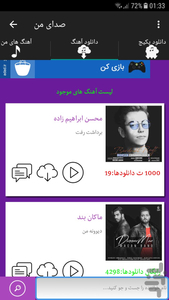 sedayeman(be singer,khanandegi) - Image screenshot of android app
