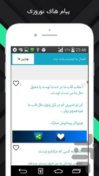 عید امسال (مکان های نزدیک) - Image screenshot of android app