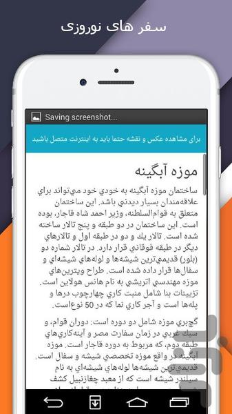 عید امسال (مکان های نزدیک) - عکس برنامه موبایلی اندروید