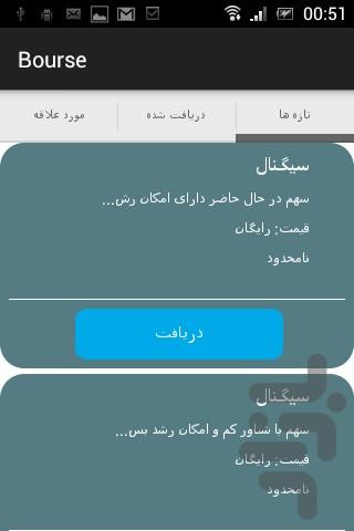 همیار بازار - عکس برنامه موبایلی اندروید
