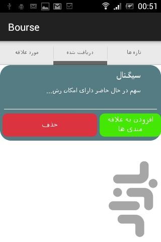 همیار بازار - عکس برنامه موبایلی اندروید
